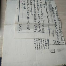 【山东史料】——山东省政府档案室翻印翻拍珍贵资料：《山东挺进军总司令部用笺》公函推荐介绍信件三页(8开两张)，馆藏民国资料翻拍，机会难得，机不可失，有用你就拍回去——更多藏品请进店选购选拍！【位置：BG-B下】