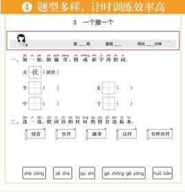 小学语文10分钟课课练(1下)/计时练 普通图书/综合图书 陈金铭 华东理工大学出版社 9787562864158