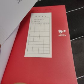 涩女外传