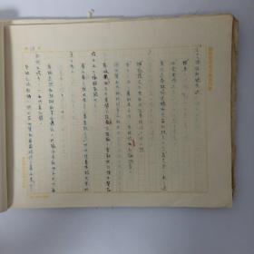 广州军区防空军政治部手稿 望远镜的复活 儿童电影文学剧本
