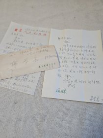 作家吴芸真信札1通1页 带封