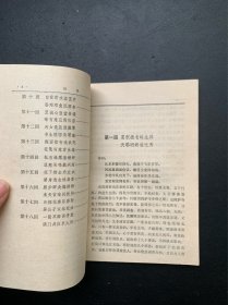 明末清初小说选刊：人间乐