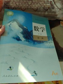 数学必修第一册