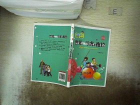 胡小闹日记第二辑——再见，马虎和拖拉..