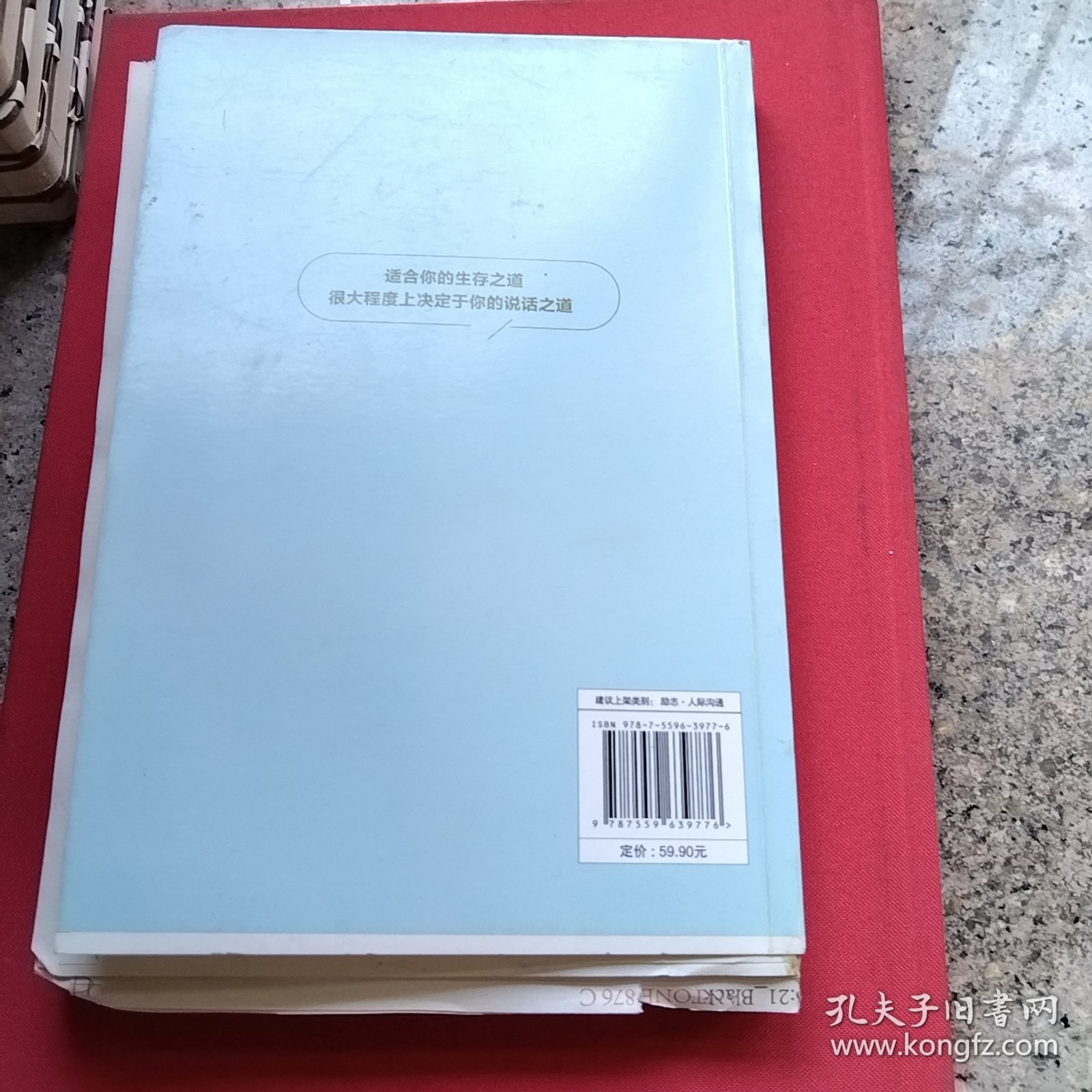 说出灿烂人生（瑕疵，连页如图）