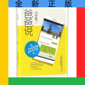 爸爸說(shuō)