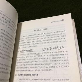 保险财务管理(理论、实务、案例。)(精装)(内页部分页面有字迹划线，不影响阅读，购买时请慎重下单，免争议。)