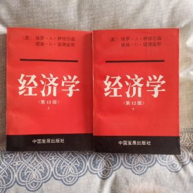 经济学（上下）2－3－1－1