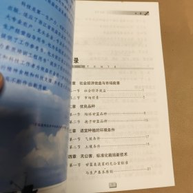 浙江效益农业百科全书 结球甘蓝抱子甘蓝