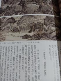 《荣宝斋》杂志，荷文化与杭州西湖(多图，共30多页)，文徵明与“桃源图”的传播，新学问的崛起与旧审美的追溯—愙斋吴大澂古、籀书写的新风范及来源，十七世纪苏州“造园家”与“品园家”的话语与身份，“粉本”词义考，书势摭谈，略谈岭南早期写意绘画，李洋:写生作品化(李洋人物画欣赏)，曹亚麟紫砂壶艺术美学思想漫谈，从方以智《与汪楫手札》观其交游、鉴藏、书风(方以智书法绘画)，……