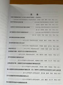 ASH第58届教育专辑下册