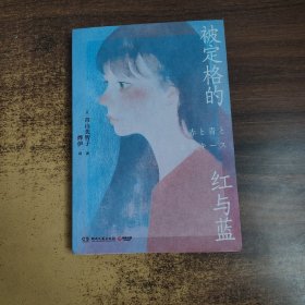 被定格的红与蓝