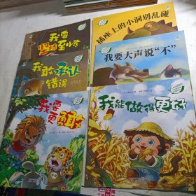 3-6岁儿童自我保护与认知培养故事绘本（6册合售）