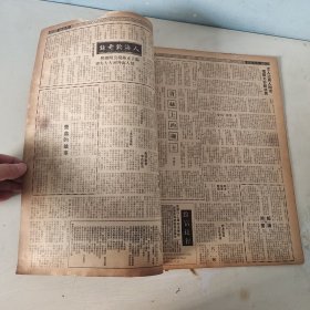 星岛周报 。第620期 (新259號)