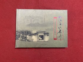 九江文化名片