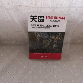 瓜达尔卡纳尔岛1942：战略反攻