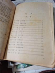 万山红遍 下册【无后皮】