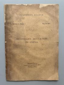 1937年5月 南京国际事务委员会出版 郭子雄著《中国的中等教育》英文版 十六开一册