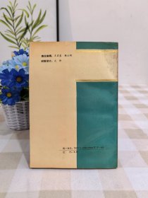 学会十年中国商业出版社1990年6月第1版1990年6月第1次印刷印数1一4000册