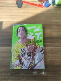 一人之下：罗天大醮篇 8 入世