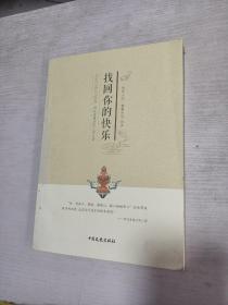 找回你的快乐 签名盖章本