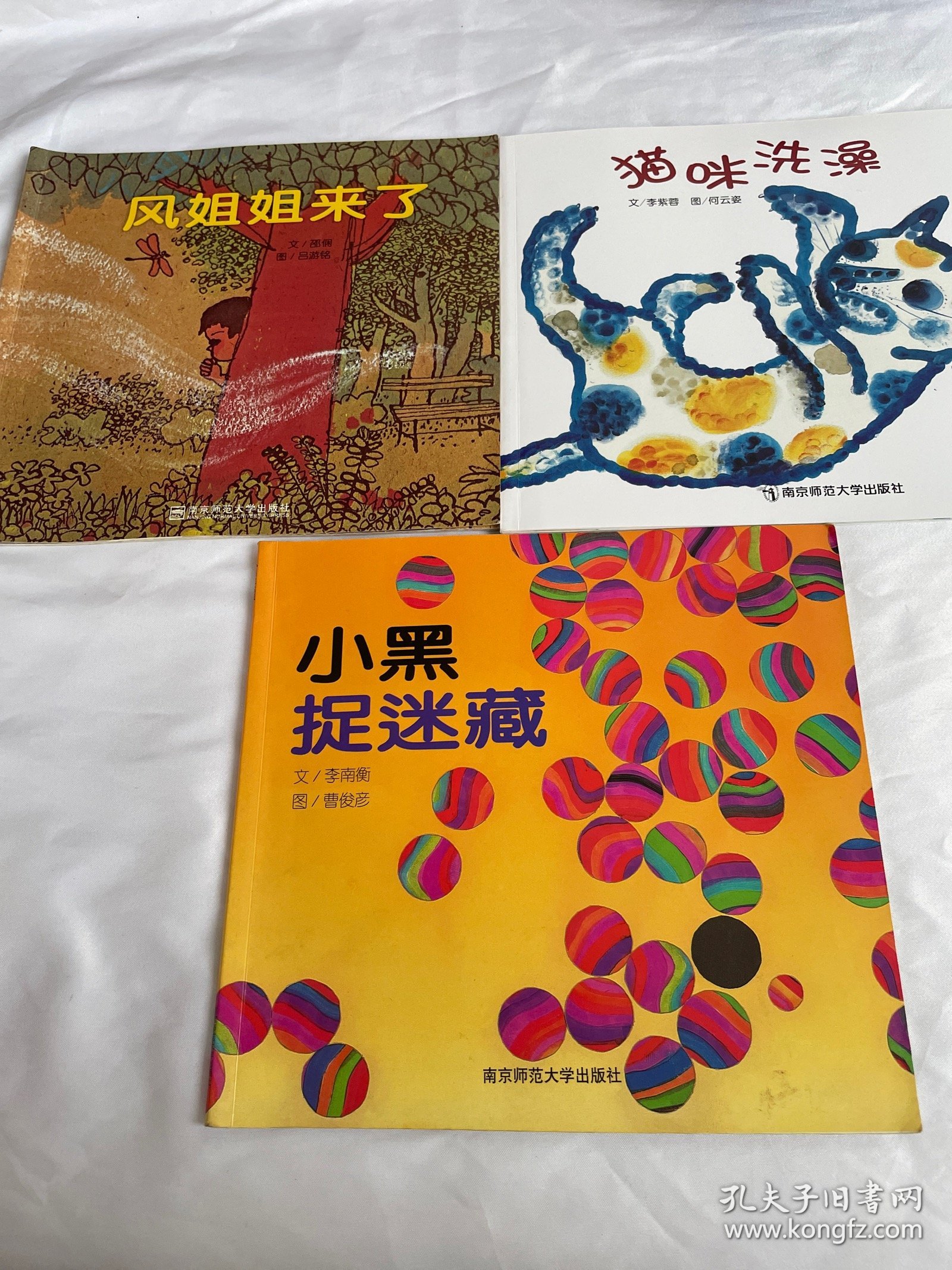 幼儿园早期阅读资源. 风姐
姐来了+猫咪洗澡+小黑捉迷藏 三本合售