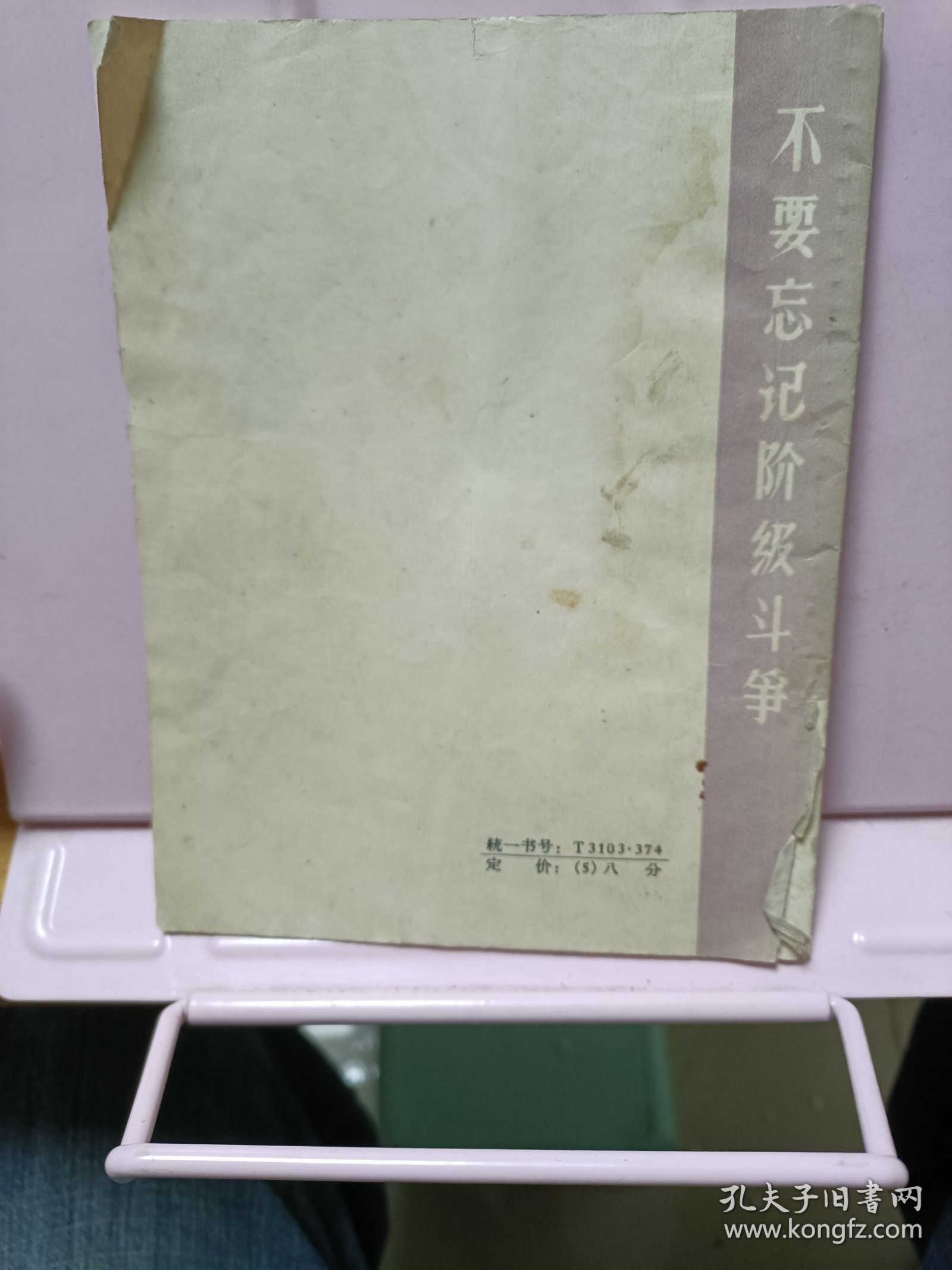 “吸血鬼”杨掌高