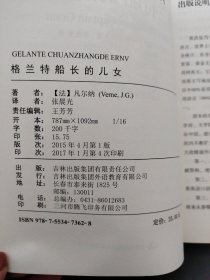 读名著学英语：（英汉对照）16本合售