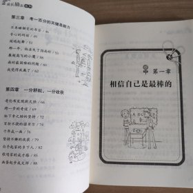 成长励志系列 爸妈不是我的佣人
