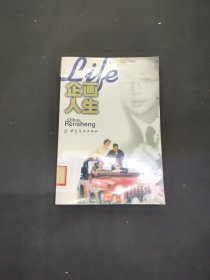 企畫人生