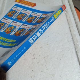 全程图解电子产品维修技能系列丛书：全程图解电子元器件检测技能