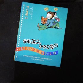 写给孩子的哲学启蒙书（共6册）