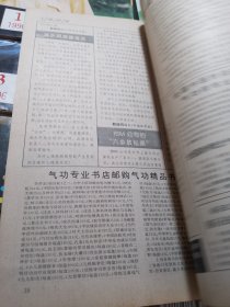 气功与科学1996年1-4、7-12期共10本合售