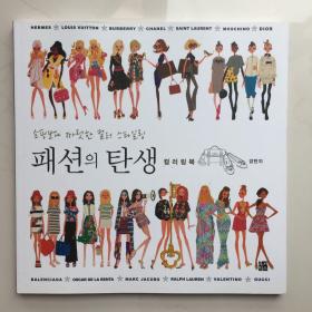 한국 정통 패션의 탄생, 패션에서 영감을 받은 의류 브랜드 컬렉션을 위한 컬러링북韩国原版时尚的诞生一本收集时尚灵感的服饰名品穿搭涂色书