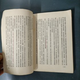 中国现代革命史讲义（初稿）（货az60）