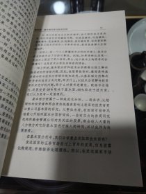 欧奈尔:证券投资二十四堂课:点评本