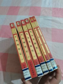 中国古典文学名著：官场现形记（上下册）+儿女英雄传（上下册）+小五义（上下册）6本合售【内页干净】