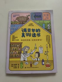 奇妙的人文冒险（共5本）