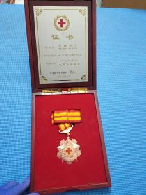 中国红十字会人道服务证书 奖章