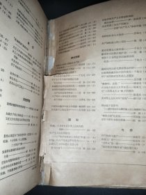 红旗 1959年第13-24期