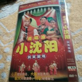 说唱浪小沈阳搞笑剧场DVD2碟