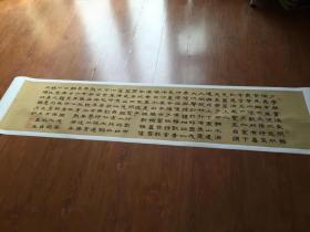 邓石如 少学琴书隶书。纸本大小38.1*166.69厘米。宣纸原色微喷印制，
