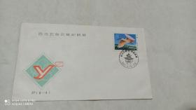 1984年西北五省区集邮联展纪念封