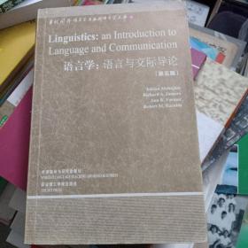 语言学：Linguistics: An Introduction to Language and Communication