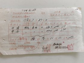 新昌县遁山乡东旺高级农业生产合作社