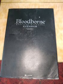 Bloodborne官方艺术设定集