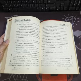 有一种口才叫幽默（一版一印）如图书口有污渍