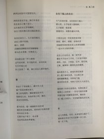 诗刊 2022年 9月上半月、下半月总第888-889期 共2本合售 杂志