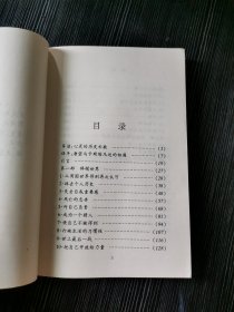 前往依斯特兰的旅程：心灵的历史补救 人类身心重建的追寻