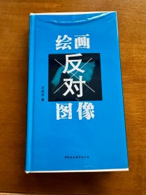 绘画反对图像签名版